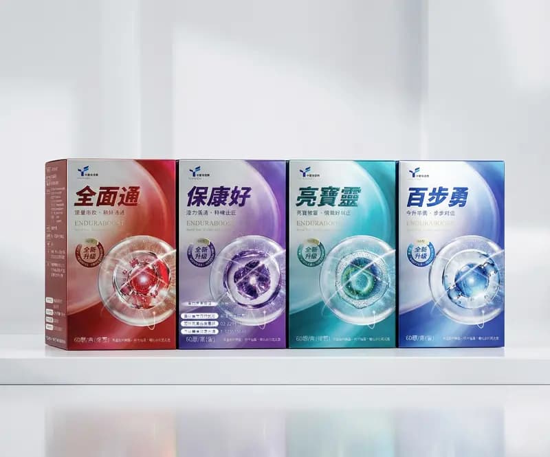 永豐發生技｜保健食品系列包裝